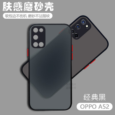 OPPOA52手机壳透明磨砂网红防摔