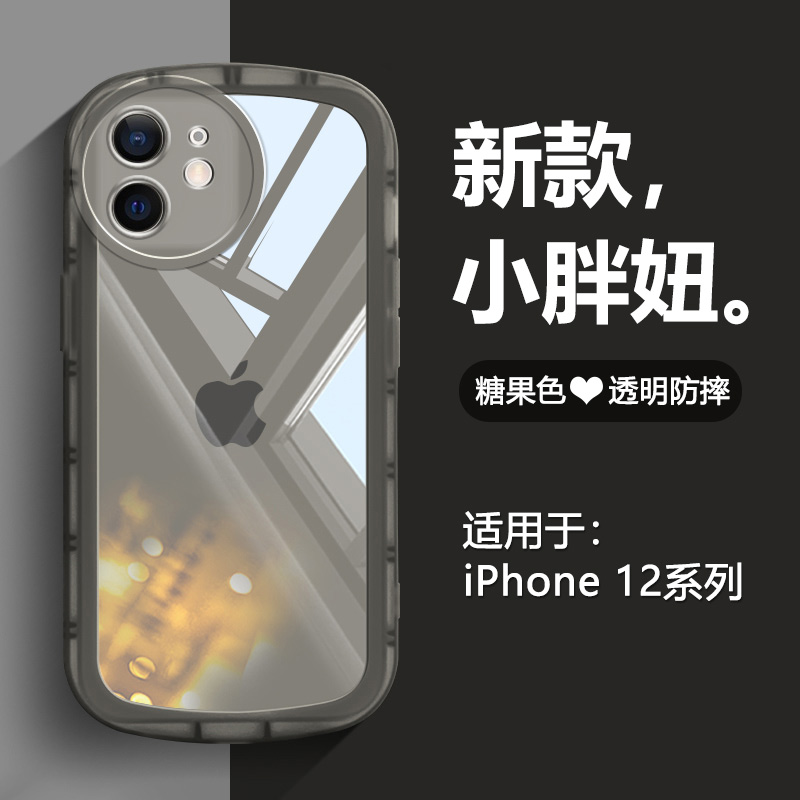适用苹果12手机壳新款透明气囊iPhone 12Pro全包防摔12ProMax硅胶保护套十二mini糖果色男女por网红支架软壳
