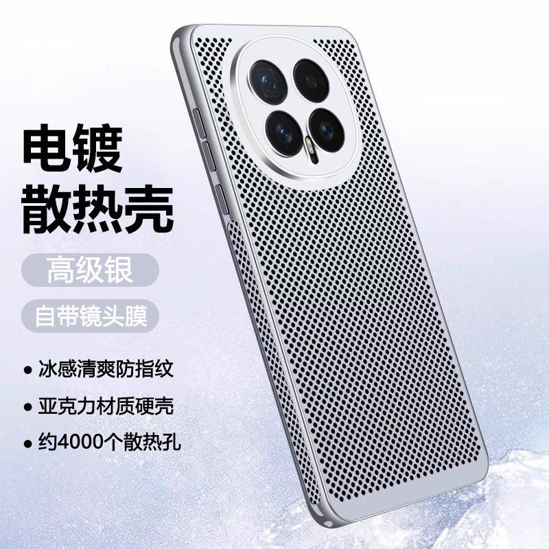 宝悍适用于荣耀Magic8手机壳新款Magic7电镀散热Magic6保护套Magic6Pro镜头全包Magic5超薄透气男女防摔壳外