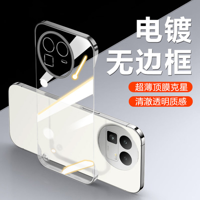 适用于RealmeGT8系列无边框硬壳