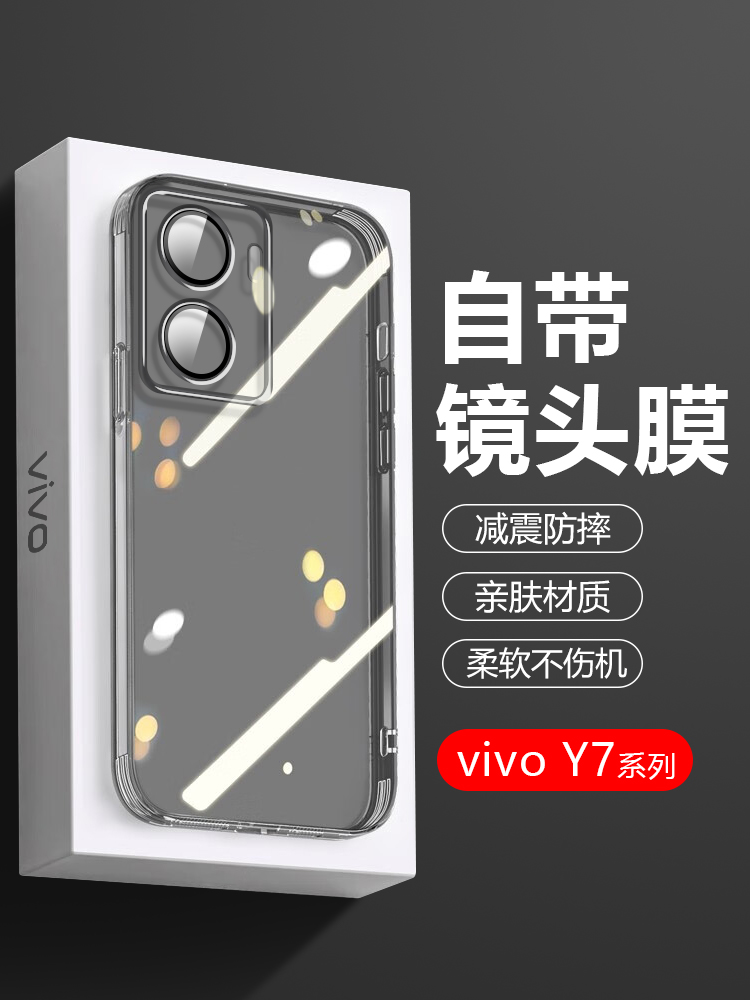 适用vivo Y78手机壳新款Y78M自带镜头膜Y78+保护套Y78T全包Y77防摔Y77E男女Y76S透明Y74S时尚T1版男女5G软壳-封面