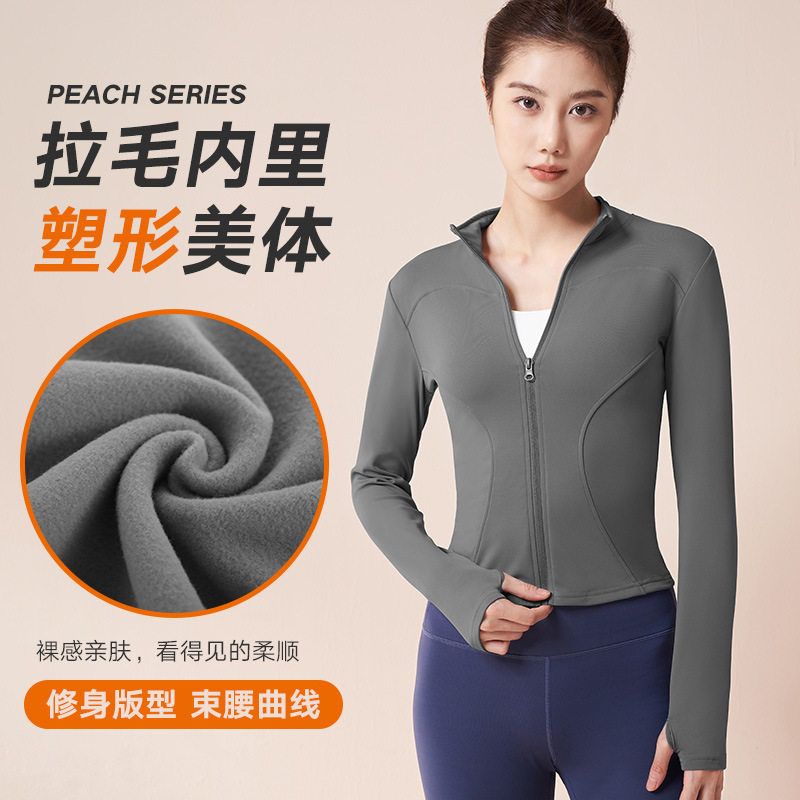 秋冬新款加绒瑜伽外套户外防风保暖加厚运动速干健身瑜伽服女