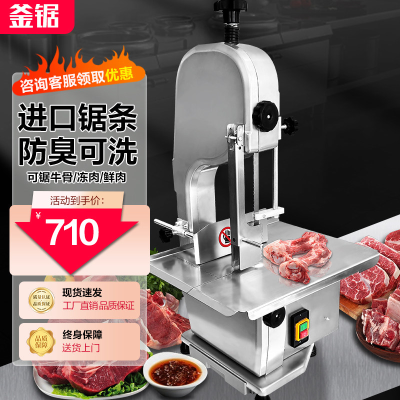 商用锯骨机切骨机电动冻肉不锈钢小型家用据骨头切割机猪脚分割机