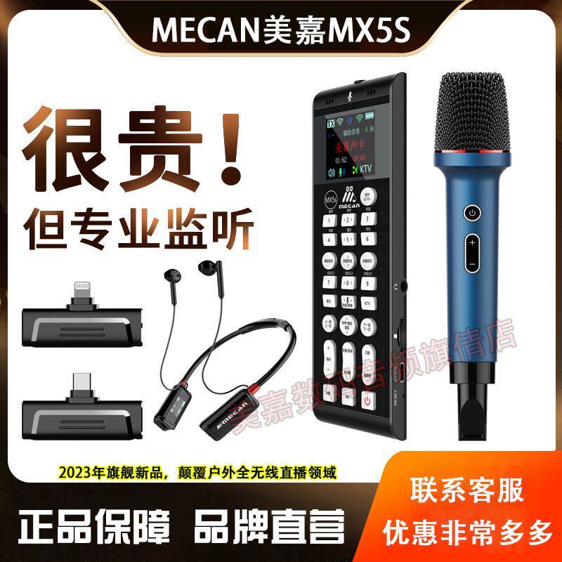 正品客所思FX5S无线声卡美嘉wt06pro直播苹果15可用接收器发射器
