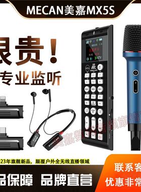 正品客所思FX5S无线声卡美嘉wt06pro直播苹果15可用接收器发射器
