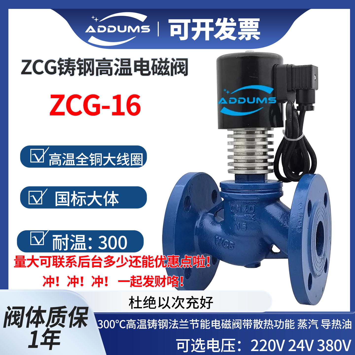 300℃高温铸钢法兰节能电磁阀电磁阀