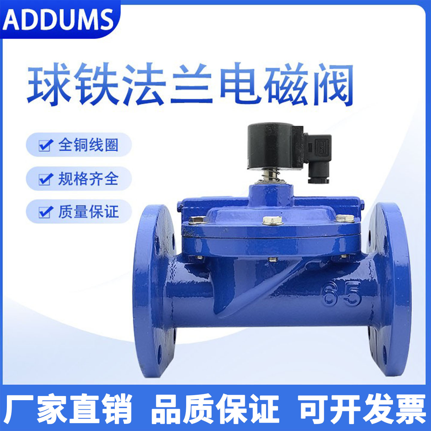 DF铸铁常闭法兰电磁阀220v补水灌溉ZCS水管电磁控制阀DN65 80 100