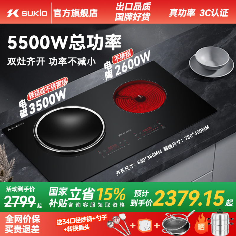 5500W凹面电磁炉双灶嵌入式大功率电陶炉双头平凹电灶爆炒家用