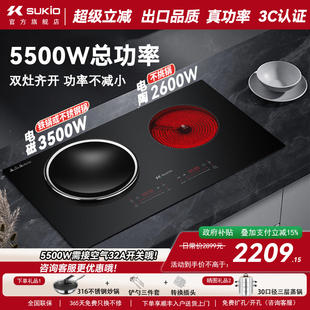 5500W大面板凹面电磁炉双灶嵌入式大功率电陶炉平凹电灶爆炒家用