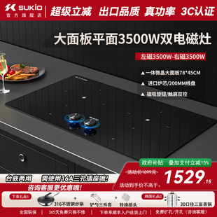 【磁吸旋钮】大面板家用电磁炉双灶嵌入式平面双灶台3500W电磁灶