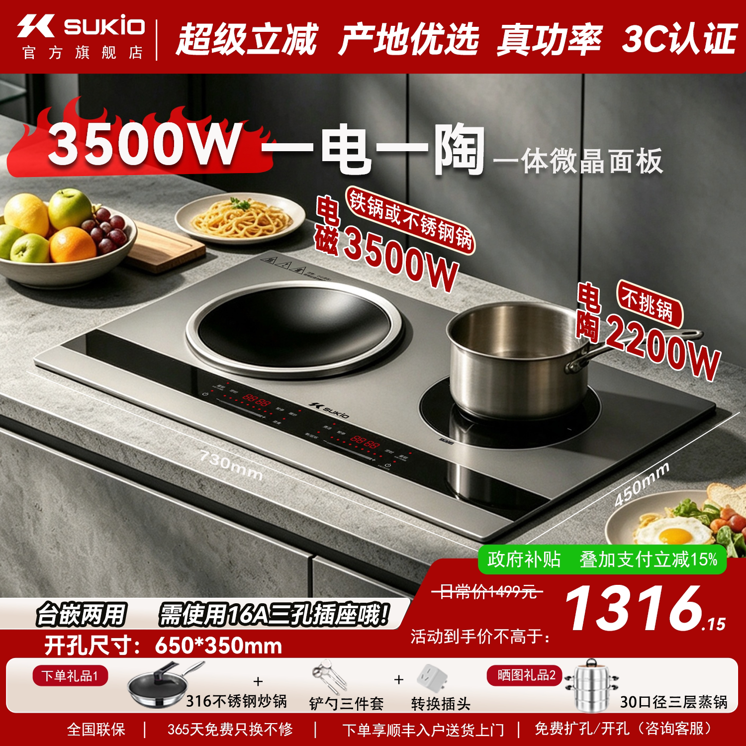 SUKIO硕高电磁炉嵌入式双灶家用电灶凹面内嵌电陶炉双炉一电一陶