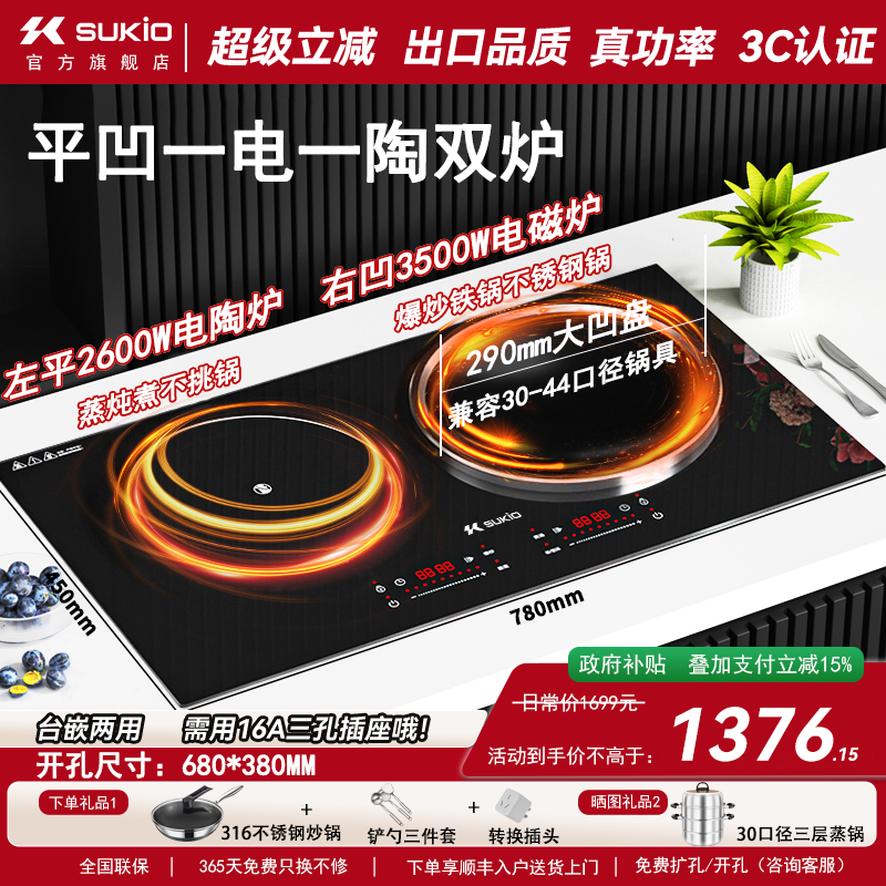 【硕高爆款】电磁炉双灶家用电陶炉凹面大功率电磁灶电灶台免安装