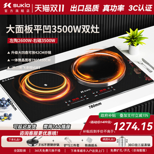 电磁炉双灶家用电陶炉凹面大功率电磁灶电灶台免安装 硕高爆款