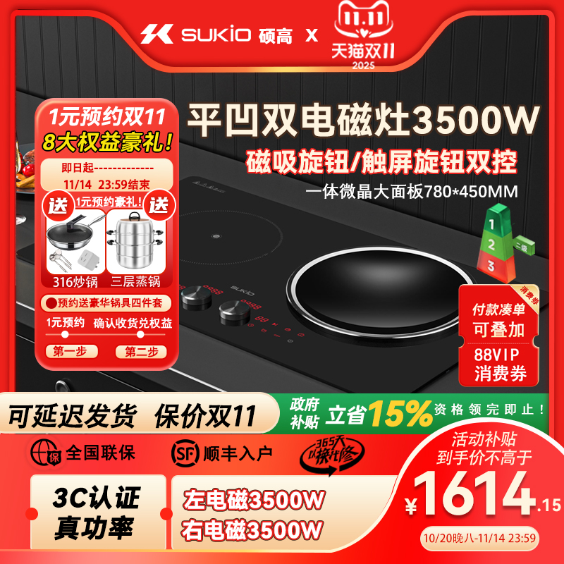 【二级能效】凹面双电磁炉嵌入式大功率双灶一平一凹电灶爆炒家用