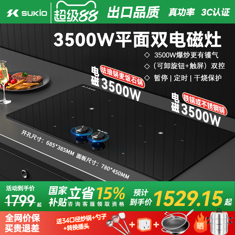 【大面板】大功率旋钮电磁炉双灶嵌入式平面双灶台3500W电磁灶