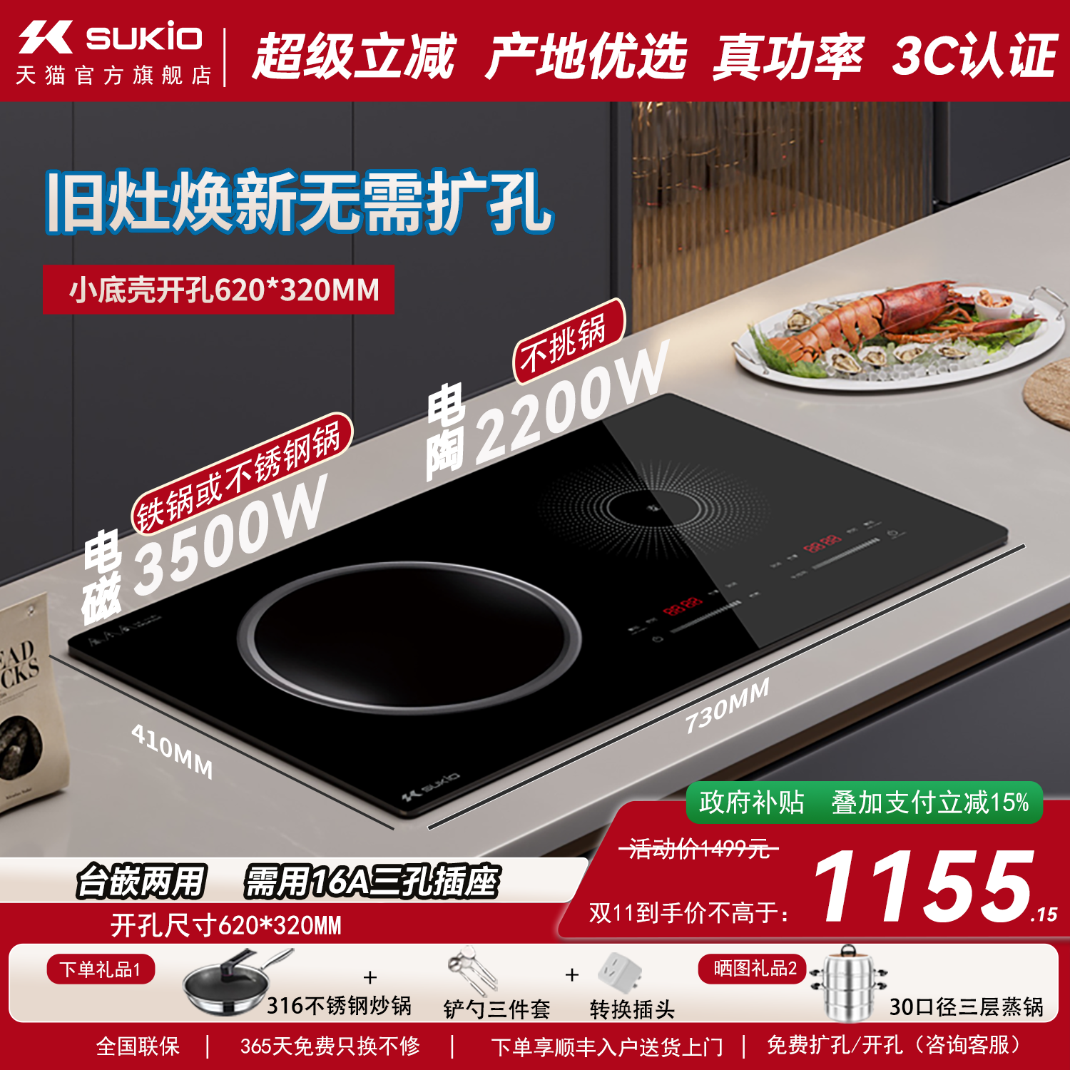 【小开孔62*32】凹面电磁炉双灶嵌入式大功率电陶炉家用电磁灶台