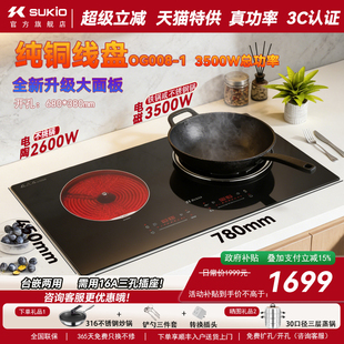 硕高2026新品纯铜线盘家用嵌入式电磁灶双灶凹面家用双炉OG008-1