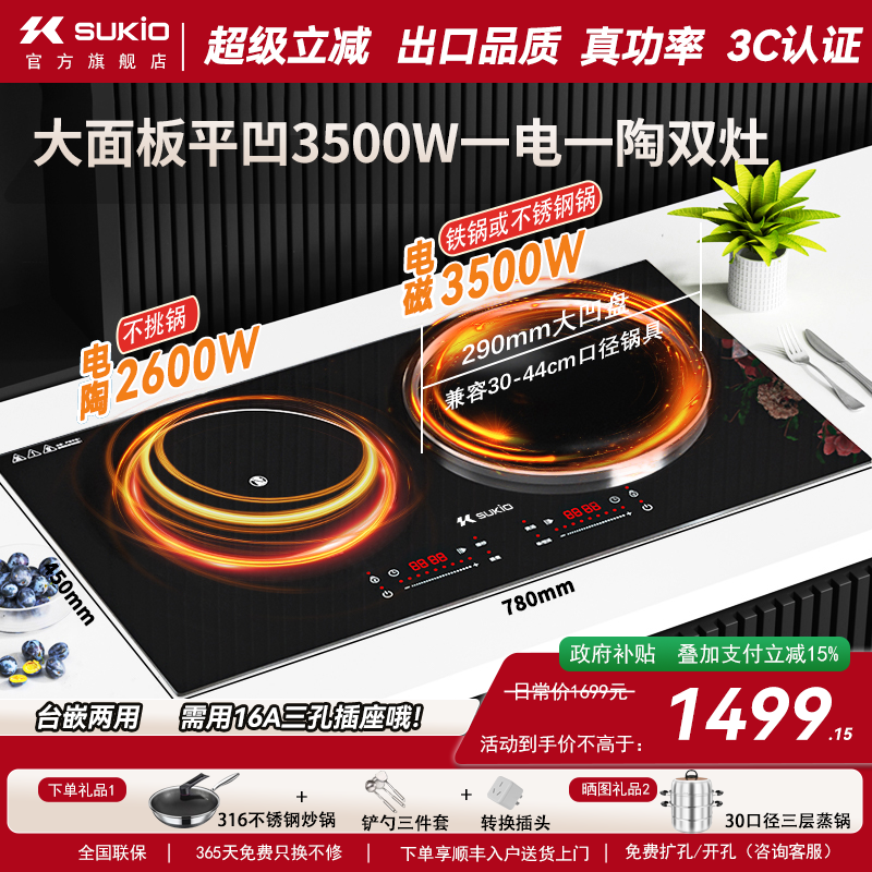 【硕高爆款】电磁炉双灶家用电陶炉凹面大功率电磁灶电灶台免安装
