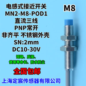 24v常开接近开关传感器感应开关