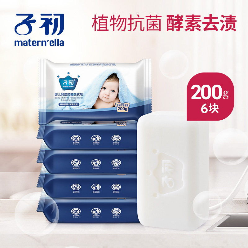 Early child baby Laundry soap baby Dedicated baby newborn children baby Diapers Dedicated Clothing soapin the Diapers/Care/Feeding/Push lathe , Cleaning fluid/Laundry Detergent/Softener , Baby laundry soap  category - from Buy2taobao.com to provide professional Taobao agent buy service