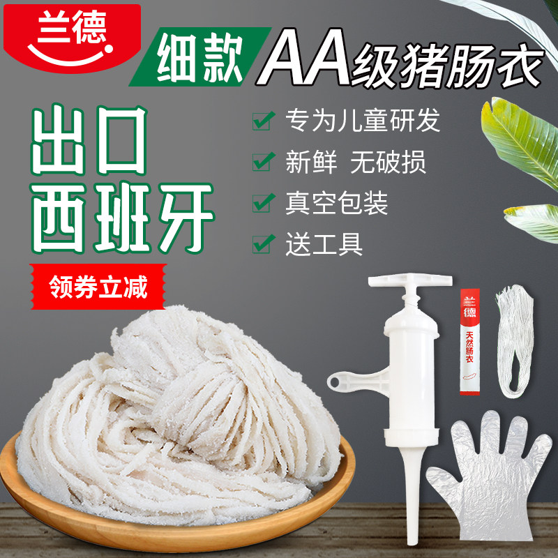 天然肠衣细灌香肠家用新鲜儿童图片