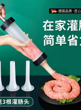 大号灌肠神器灌香肠机手工手推式灌肠器家用自制腊肠器装香肠漏斗