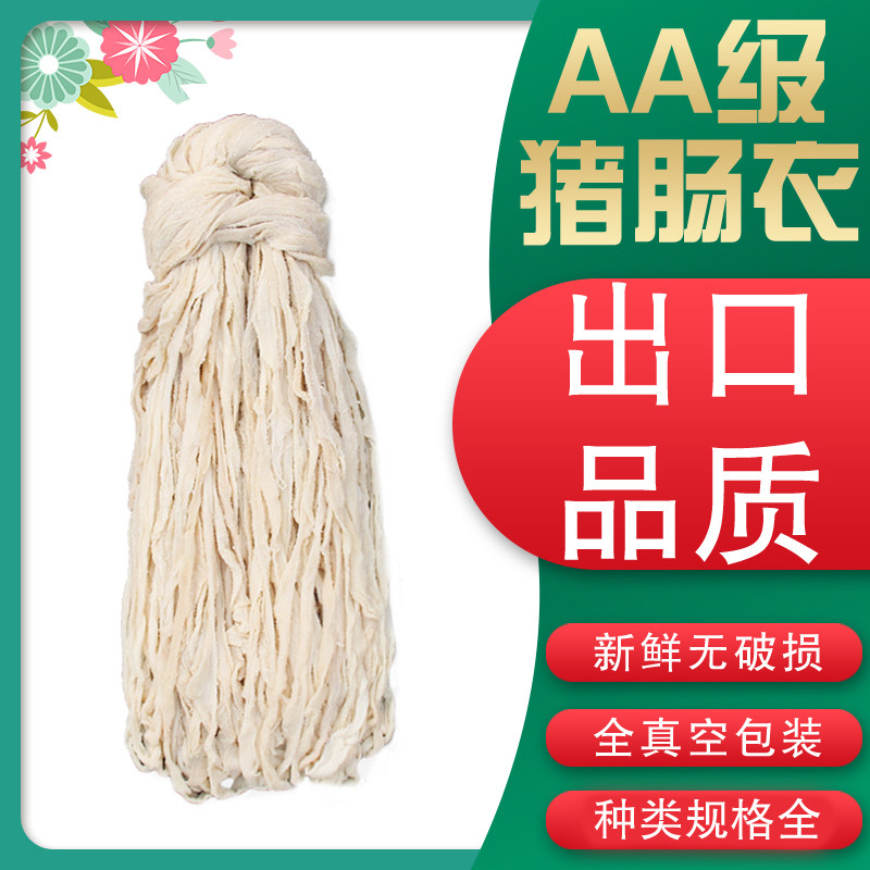 天然肠衣细灌香肠家用新鲜儿童图片