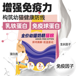 猫友爱520高蛋白幼猫专用鲜肉粮布偶营养免疫奶糕无谷猫粮1kg