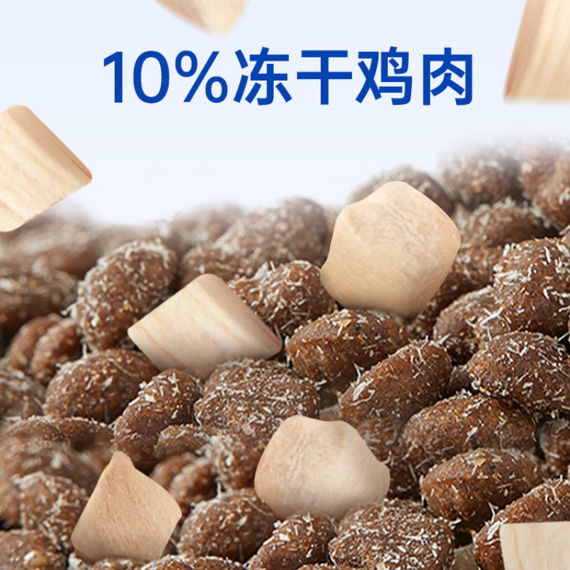 造藏鳗鱼猫粮无谷鸡肉冻干10%美