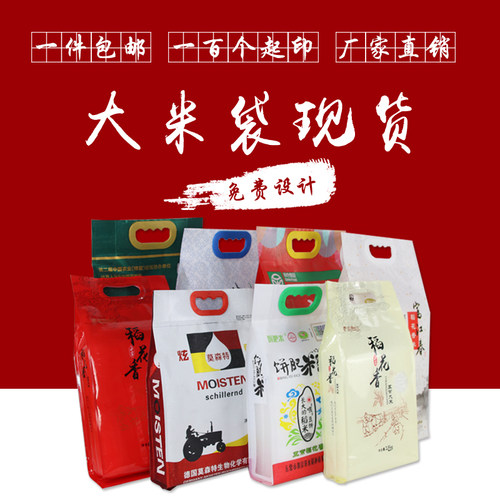 定制现货高端印刷包装袋