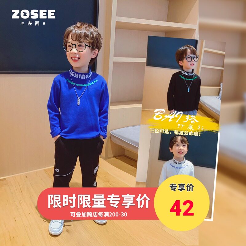 左西童装男童打底衫半高领儿童长袖T恤加厚中大童潮春秋2021新款