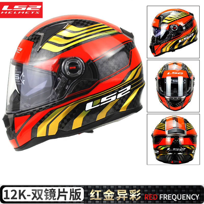 LS2双镜片-396-8-头盔