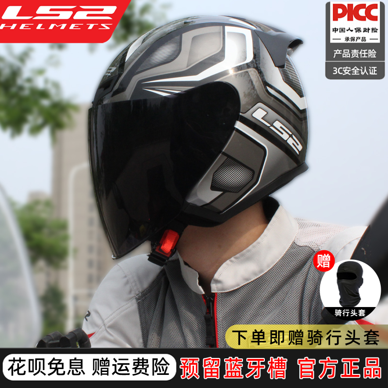 LS2夏季半盔机车摩托男女款头盔