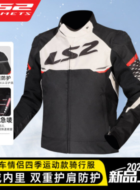 LS2摩托车男女机车冬季骑行服套装摩旅保暖四季防水防摔MJ162车服