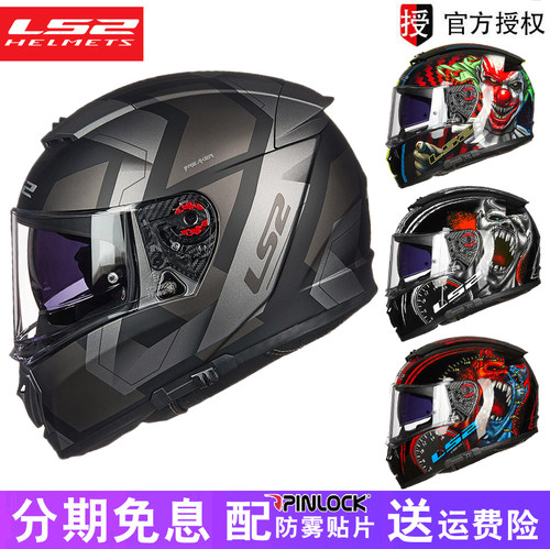 ls2全盔双镜片四季通用摩托车