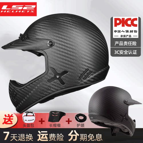 ls2碳纤维四季越野重机车全盔
