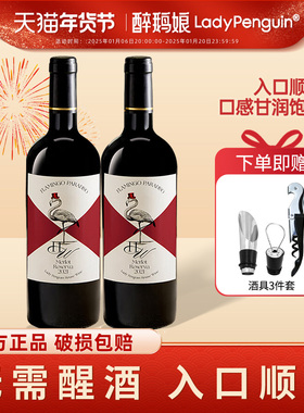 醉鹅娘智利如火烈鸟原瓶进口招牌红鸟梅洛干红葡萄酒750ml*2/6支