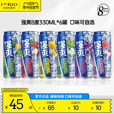 RIO8度强爽暗黑限定330ml*6