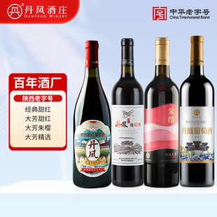 夏季冰爽【霞多丽甜白红组合】丹凤葡萄酒新品传统红甜型女士果香