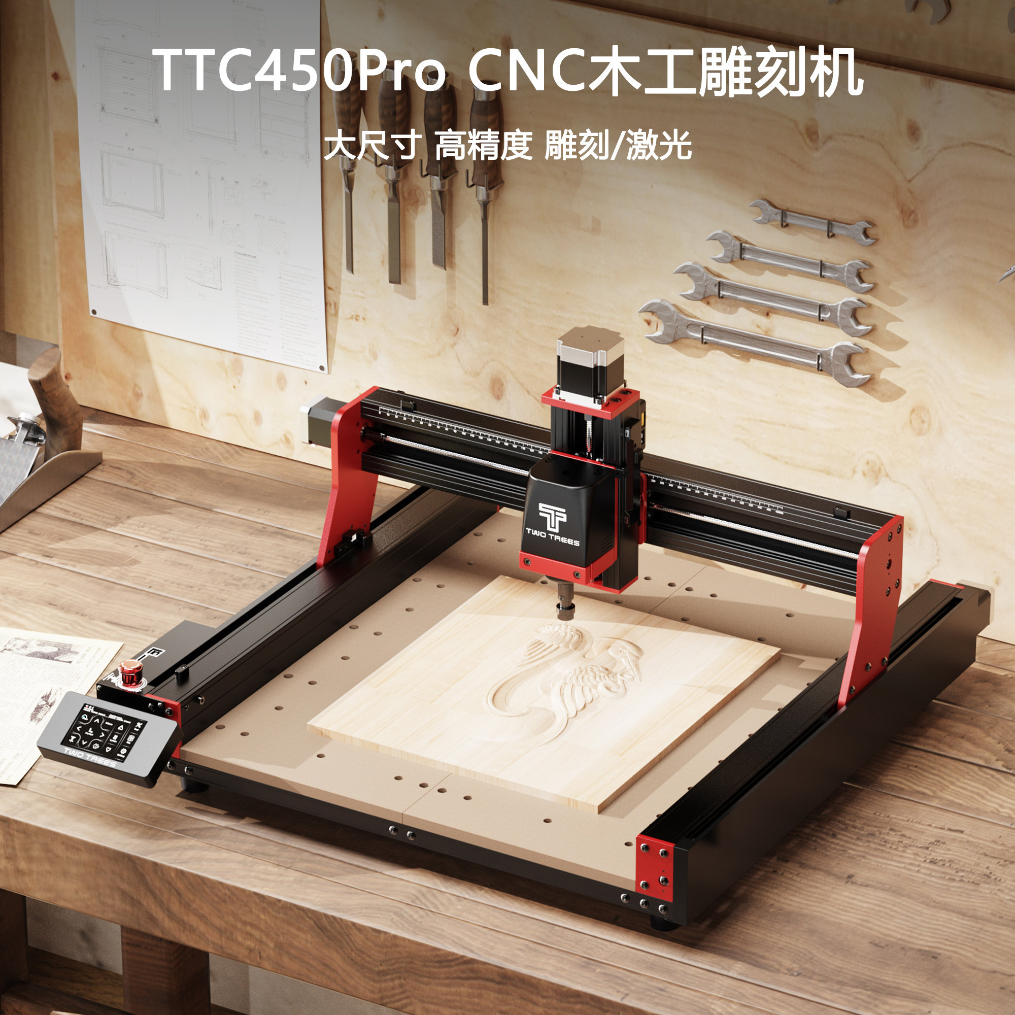 TTC450Pro CNC雕刻机小型全自动木工数控切割机激光刻字打刻机