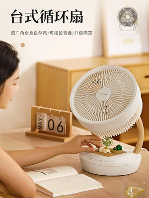 amadana艾曼达空气循环扇家用桌面电风扇小型台式摇头静音台扇