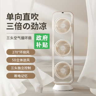 落地三多头电风扇 amadana艾曼达三头空气循环扇家用静音电扇立式