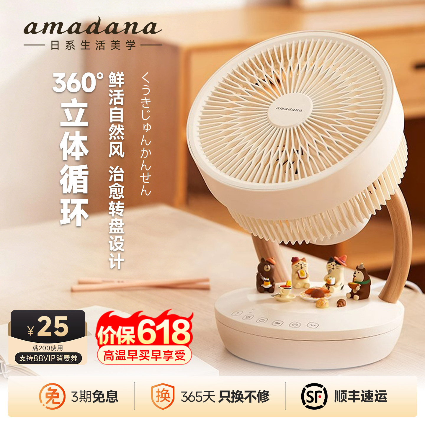 amadana艾曼达空气循环扇家用桌面电风扇小型台式摇头静音台扇