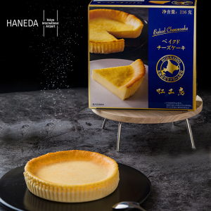 羽田机场原装进口虹工房奶牛奶酪味生日蛋糕顺丰冷链包邮送礼216g