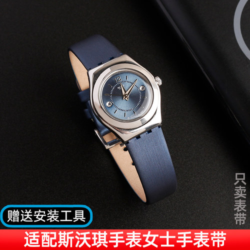 适配斯沃琪Swatch女真皮手表带IRONY小号绢丝表带针扣款12mm配件