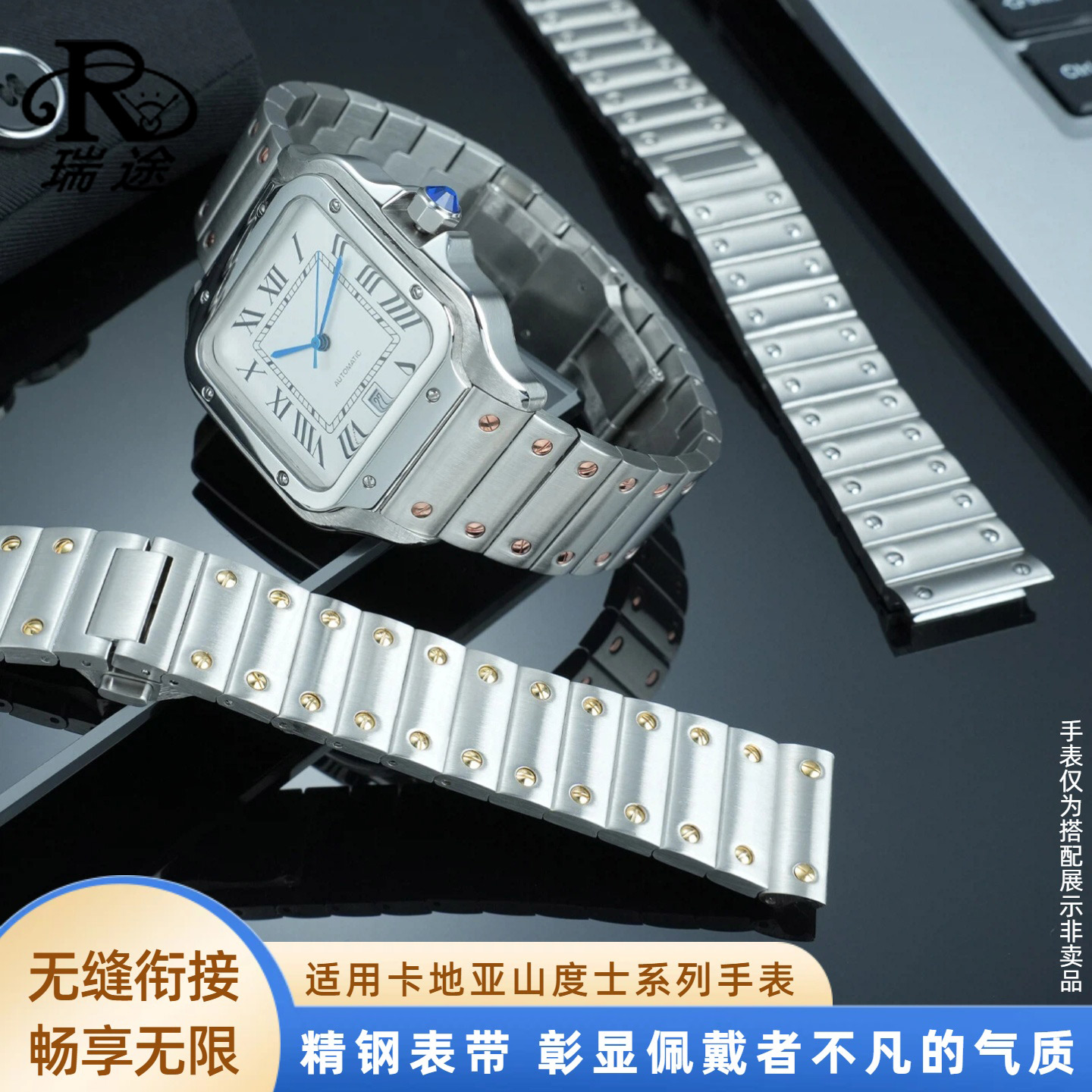 山度士系列精钢手表带钢带21mm