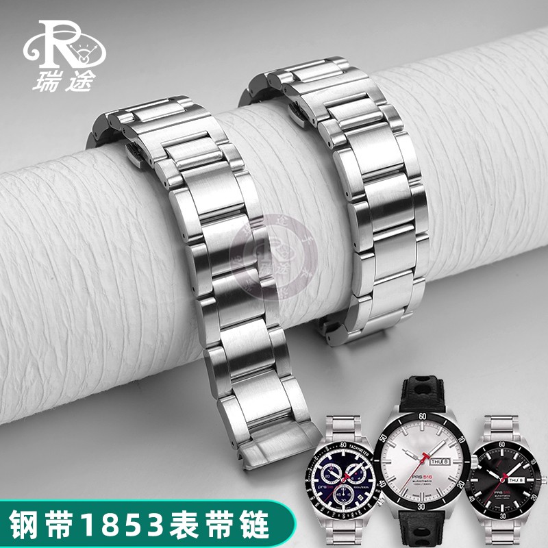 瑞途适用天梭T044律驰表带钢带1853运动系列PRS516精钢手表链男20