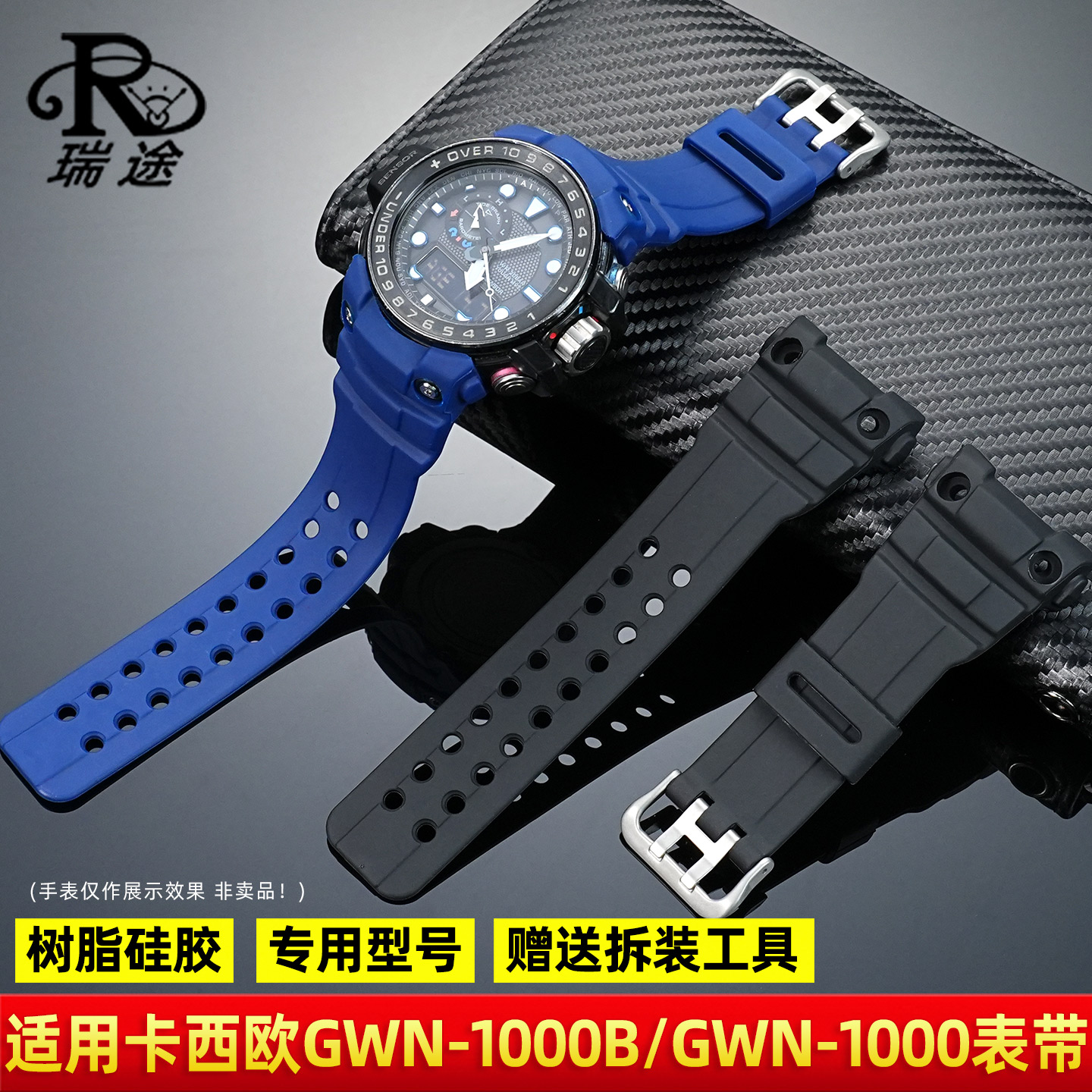 GWN-1000专用硅胶手表带