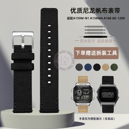 瑞途适配卡西欧A159W-N1 A158WA A168 AE-1200尼龙帆布表带18mm