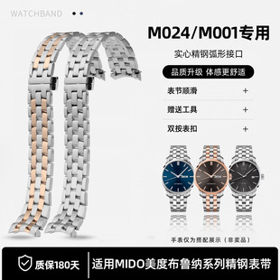 适用美度布鲁纳M024407钢带表带男M024.630A M001.430A精钢手表带
